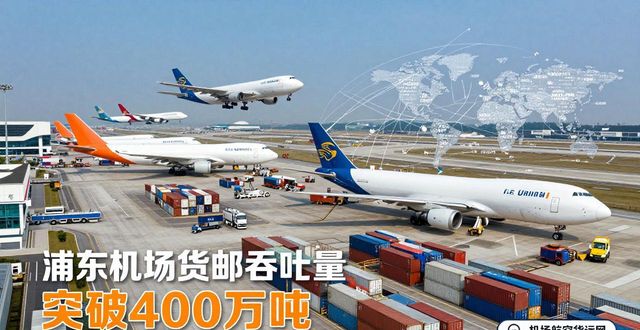 浦東機場國內(nèi)空運公司_上海浦東機場空運發(fā)貨處電話_上海浦東機場航空空運